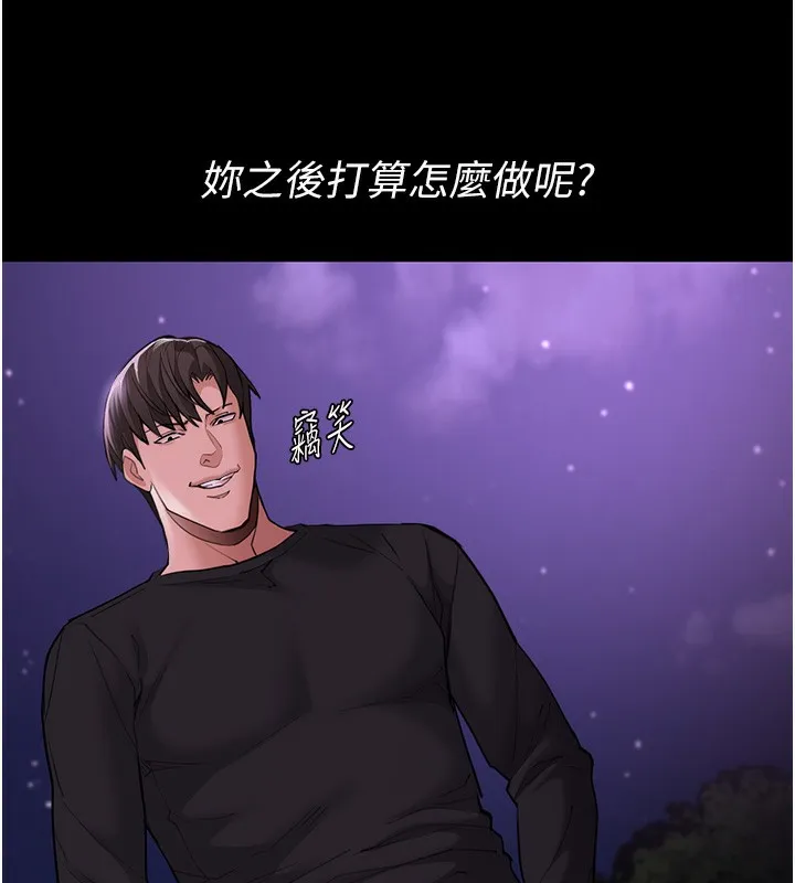 痴汉成瘾 第118話-搜查官大大已被征服 第145页