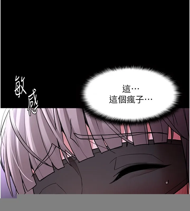 痴汉成瘾 第118話-搜查官大大已被征服 第24页
