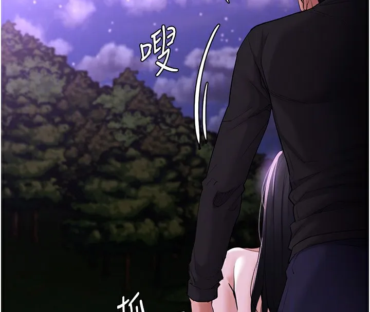 痴汉成瘾 第118話-搜查官大大已被征服 第131页