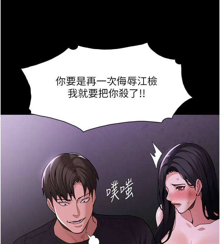 痴汉成瘾 第118話-搜查官大大已被征服 第4页