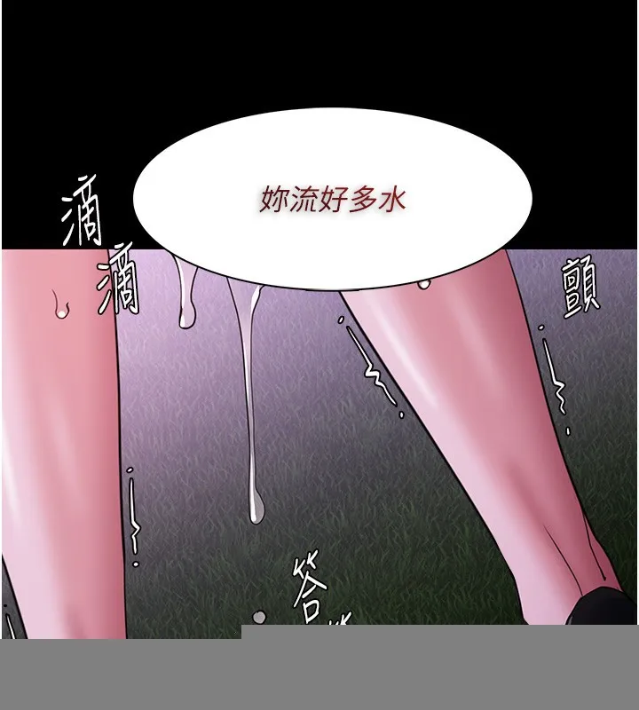痴汉成瘾 第118話-搜查官大大已被征服 第117页