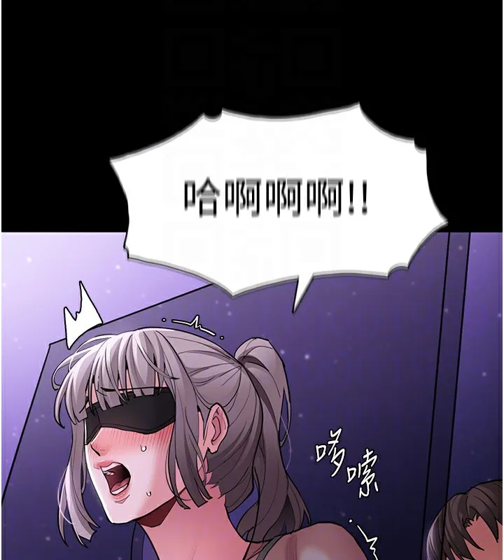 痴汉成瘾 第118話-搜查官大大已被征服 第21页