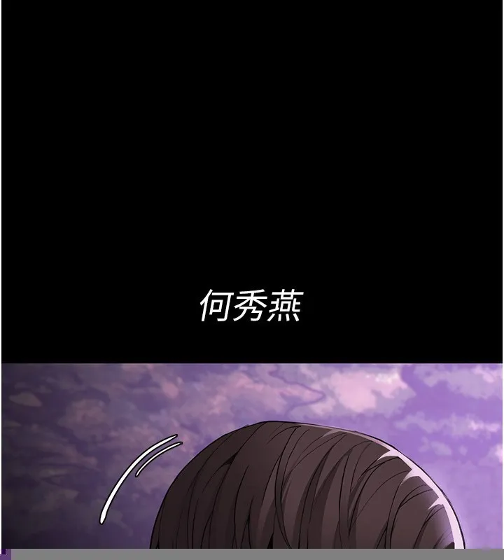 痴汉成瘾 第118話-搜查官大大已被征服 第142页