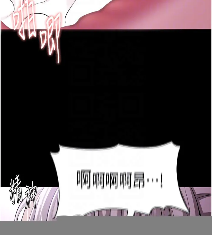 痴汉成瘾 第118話-搜查官大大已被征服 第92页