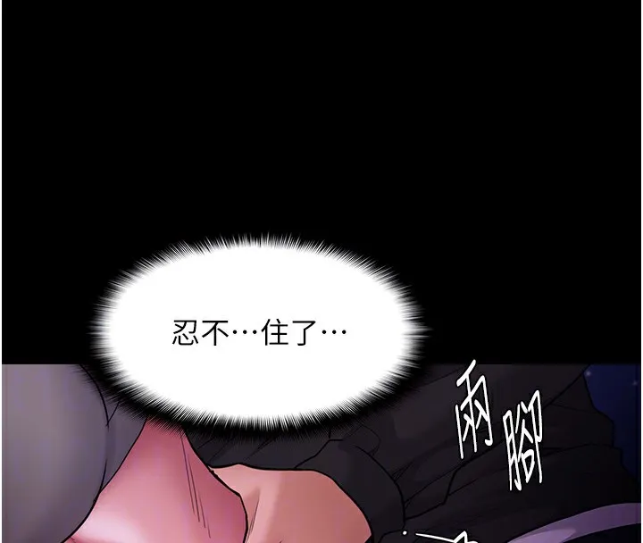 痴汉成瘾 第118話-搜查官大大已被征服 第102页