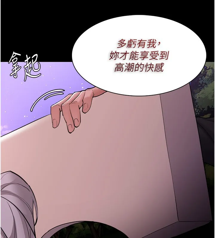 痴汉成瘾 第118話-搜查官大大已被征服 第119页