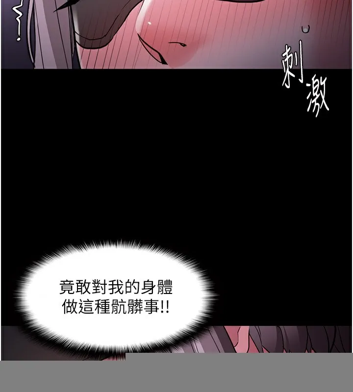 痴汉成瘾 第118話-搜查官大大已被征服 第25页