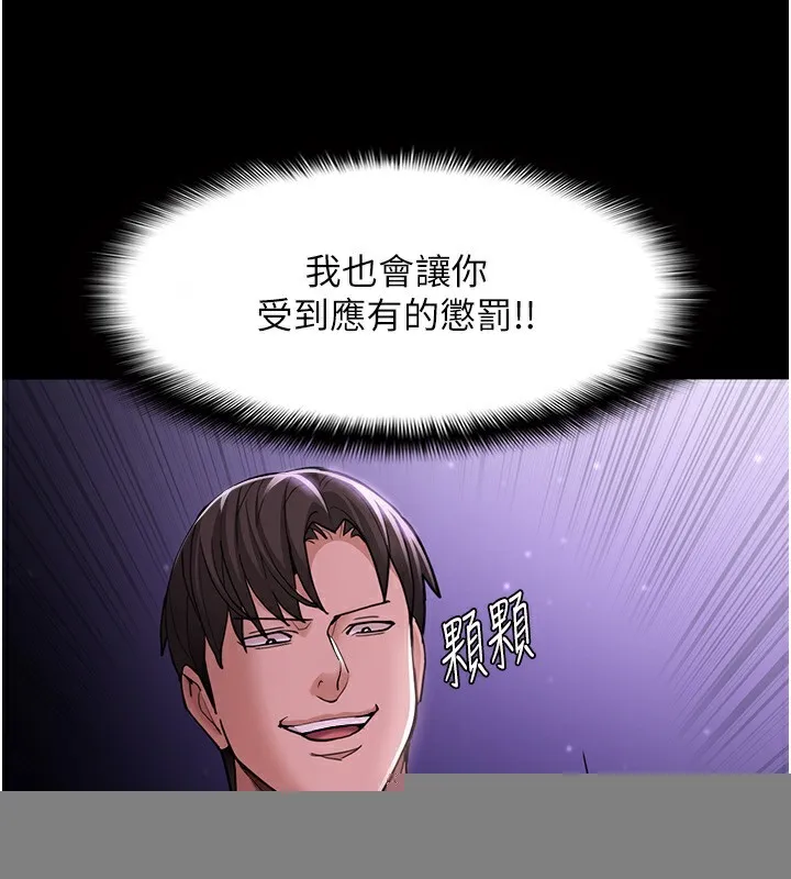 痴汉成瘾 第118話-搜查官大大已被征服 第48页