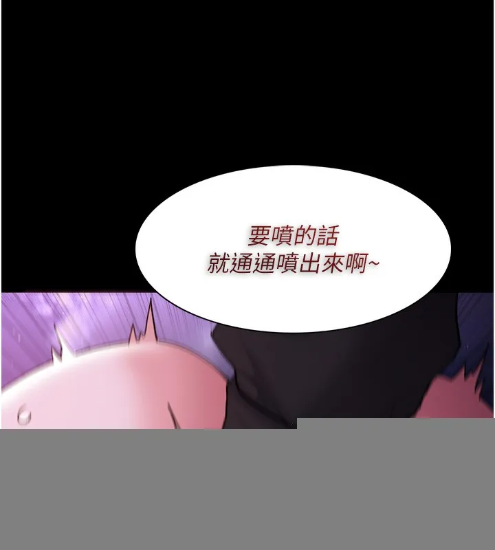 痴汉成瘾 第118話-搜查官大大已被征服 第110页
