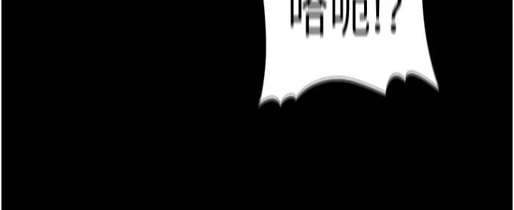 痴汉成瘾 第118話-搜查官大大已被征服 第59页
