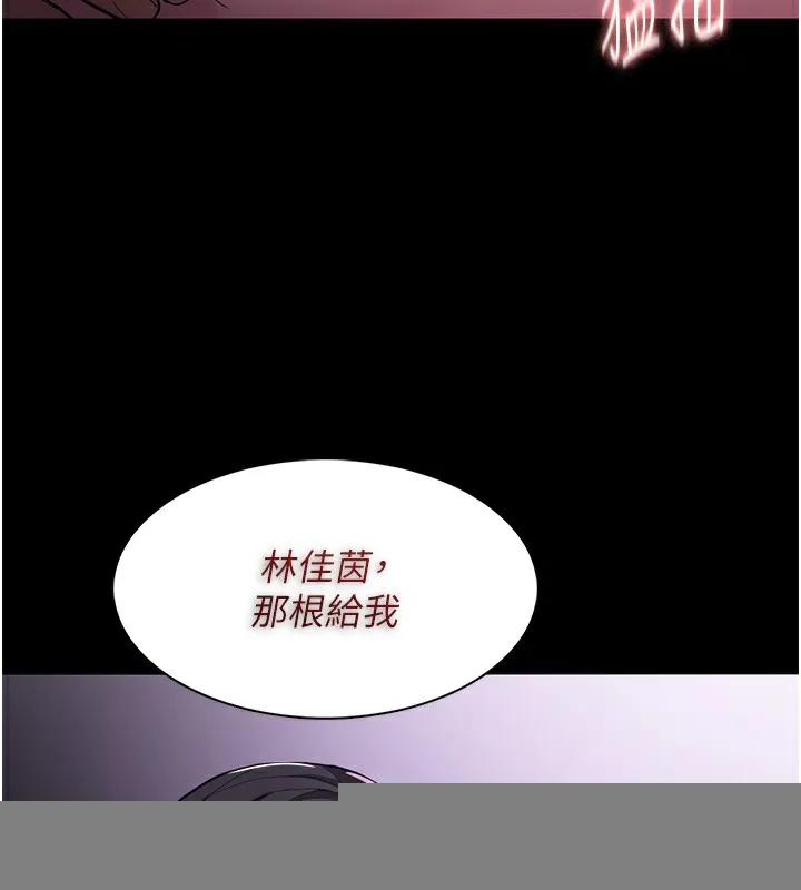 痴汉成瘾 第118話-搜查官大大已被征服 第50页