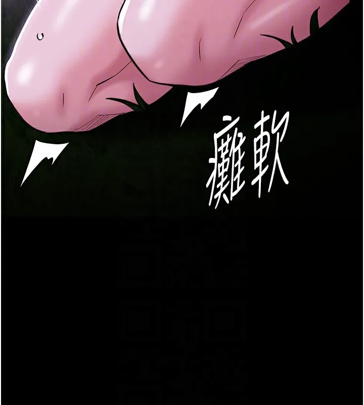 痴汉成瘾 第118話-搜查官大大已被征服 第122页