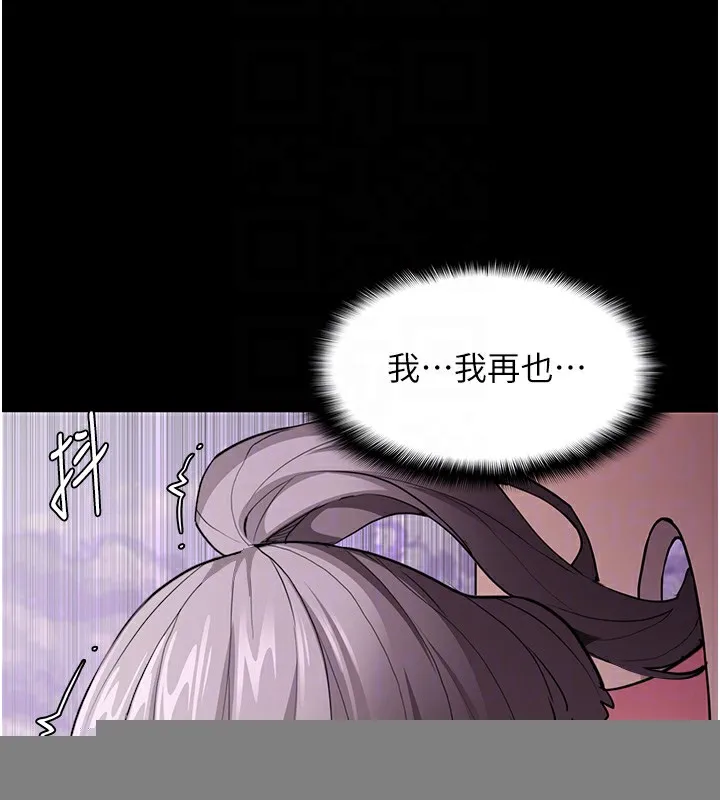 痴汉成瘾 第118話-搜查官大大已被征服 第100页