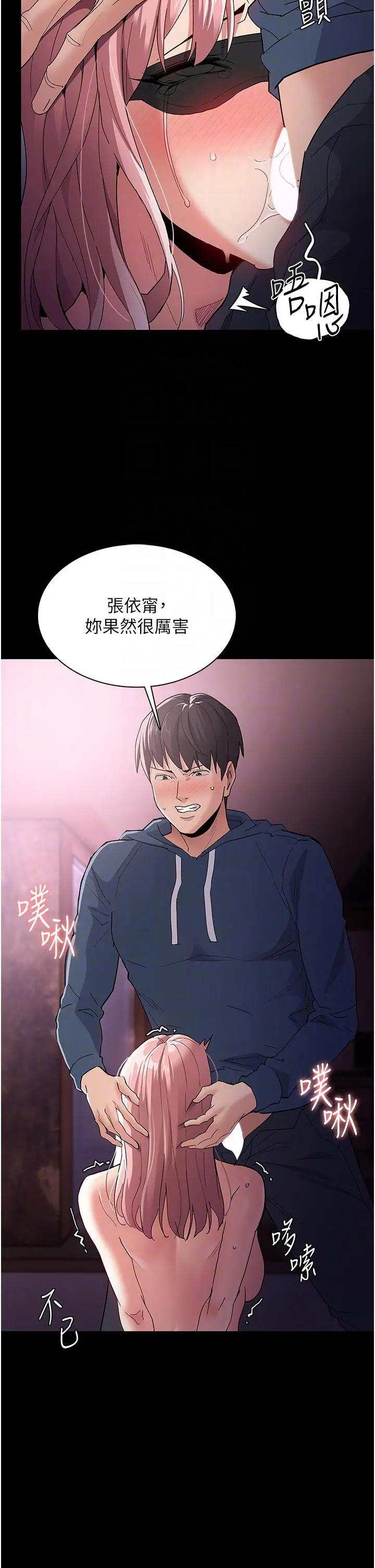 痴汉成瘾 第32话-任人上的破麻 第34页