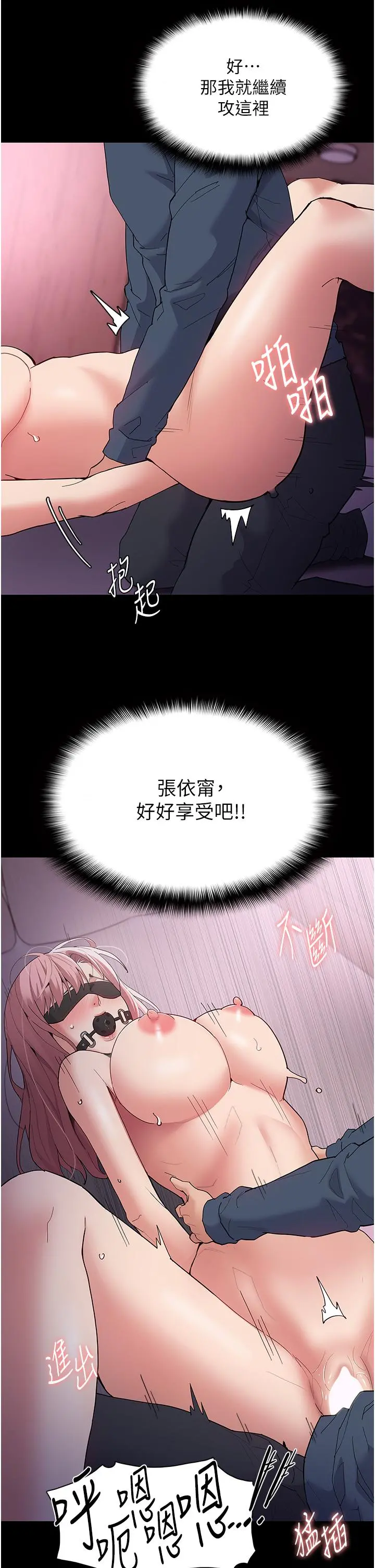 痴汉成瘾 第32话-任人上的破麻 第15页