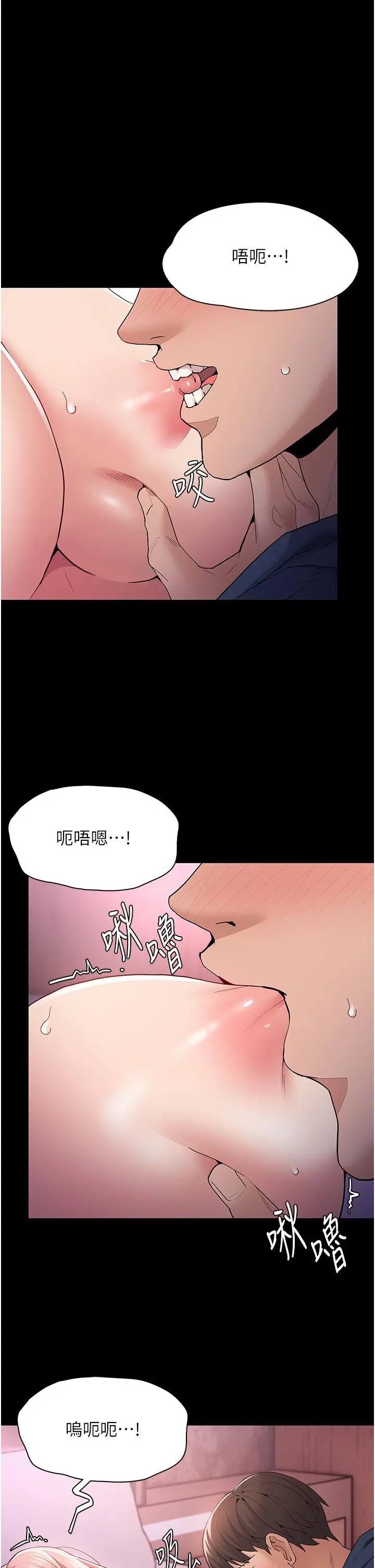 痴汉成瘾 第32话-任人上的破麻 第5页
