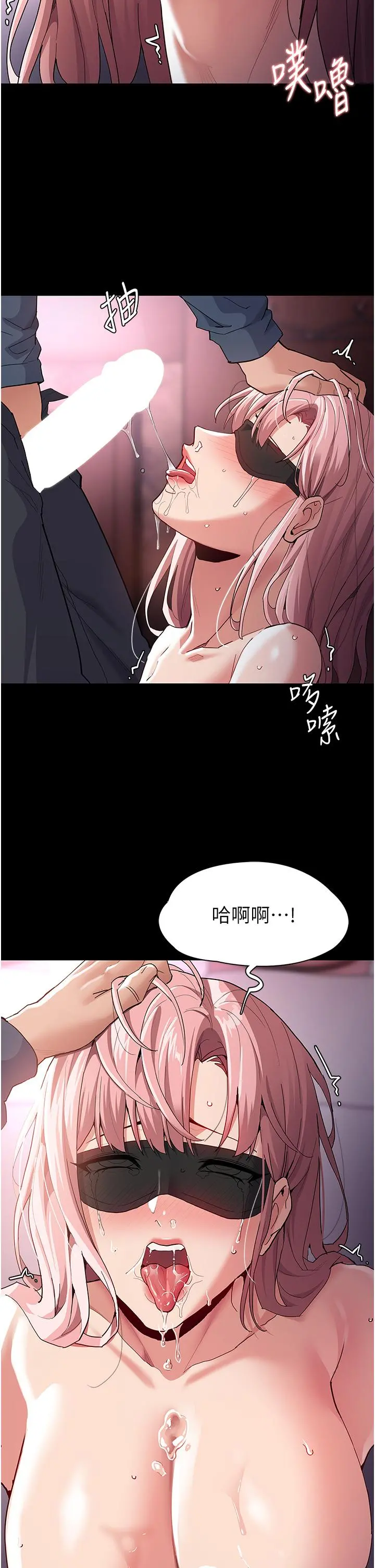 痴汉成瘾 第32话-任人上的破麻 第37页