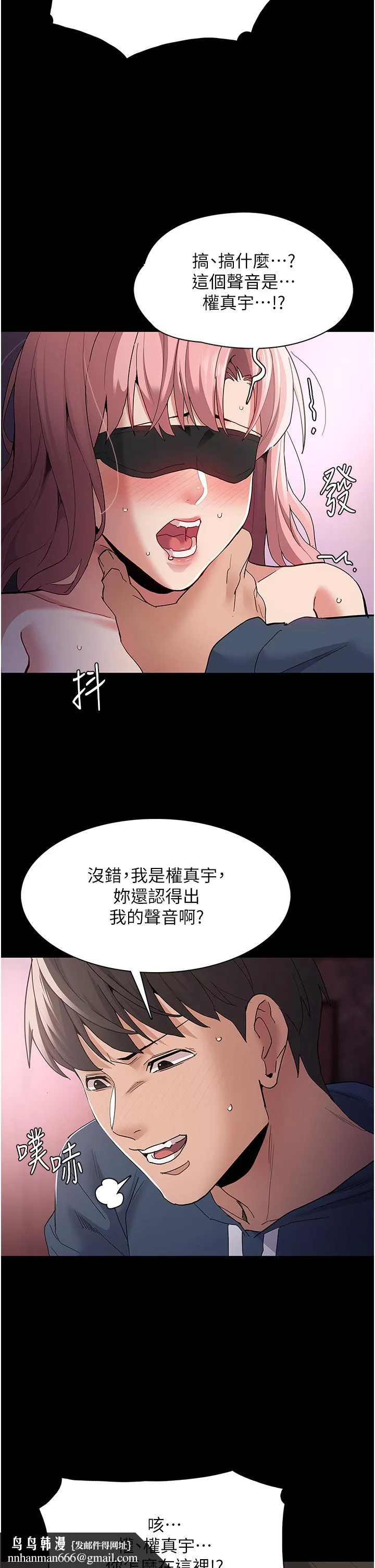 痴汉成瘾 第32话-任人上的破麻 第21页