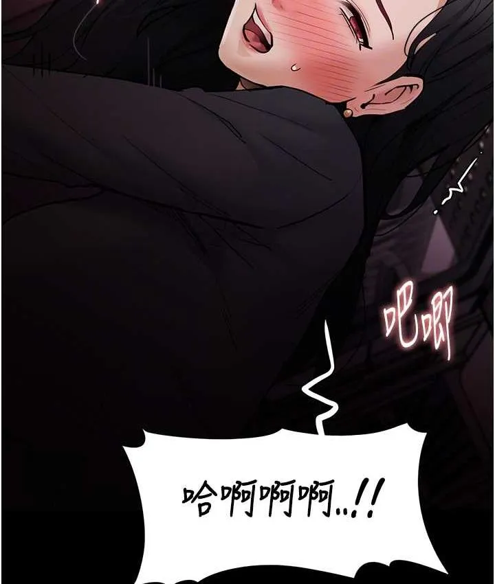 痴汉成瘾 第79話-放棄掙扎比較輕鬆哦 第74页