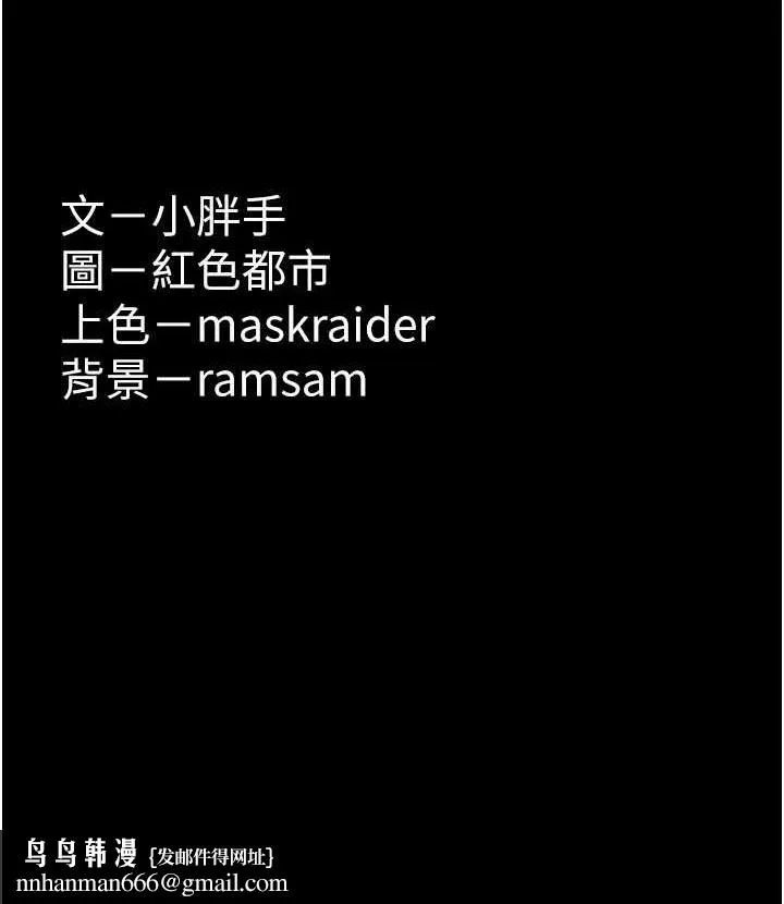 痴汉成瘾 第79話-放棄掙扎比較輕鬆哦 第134页