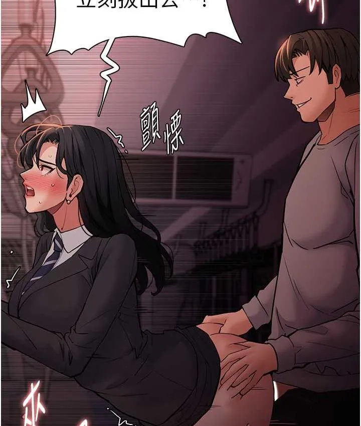 痴汉成瘾 第79話-放棄掙扎比較輕鬆哦 第16页