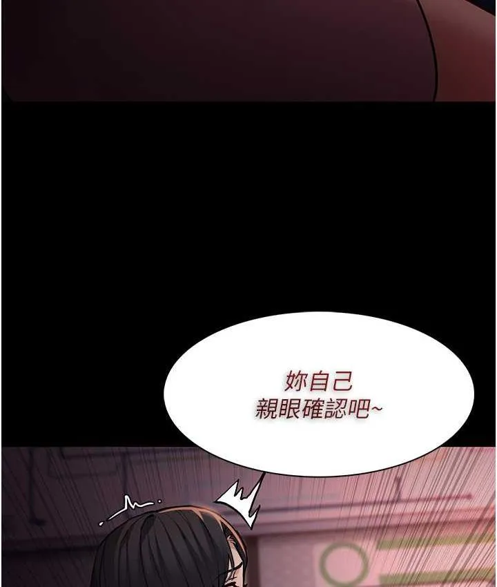 痴汉成瘾 第79話-放棄掙扎比較輕鬆哦 第3页