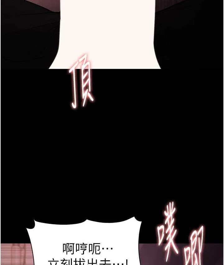 痴汉成瘾 第79話-放棄掙扎比較輕鬆哦 第15页