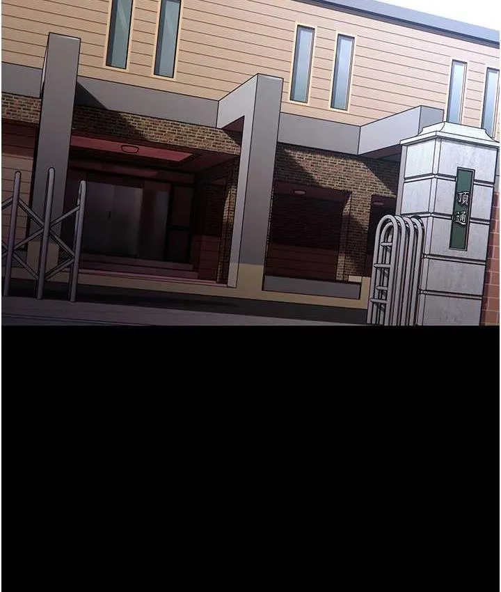 痴汉成瘾 第79話-放棄掙扎比較輕鬆哦 第103页