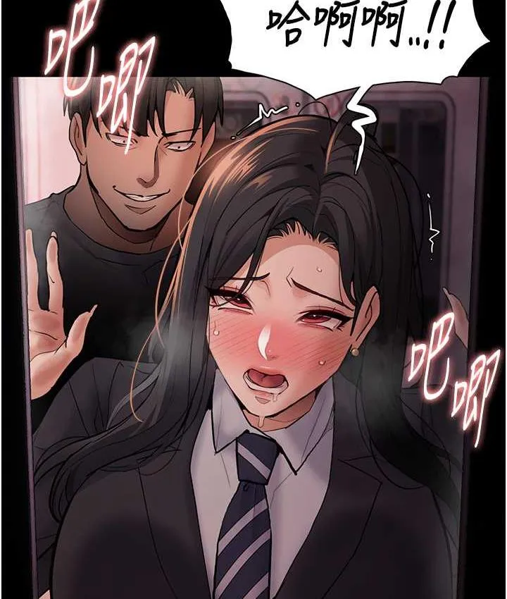 痴汉成瘾 第79話-放棄掙扎比較輕鬆哦 第25页