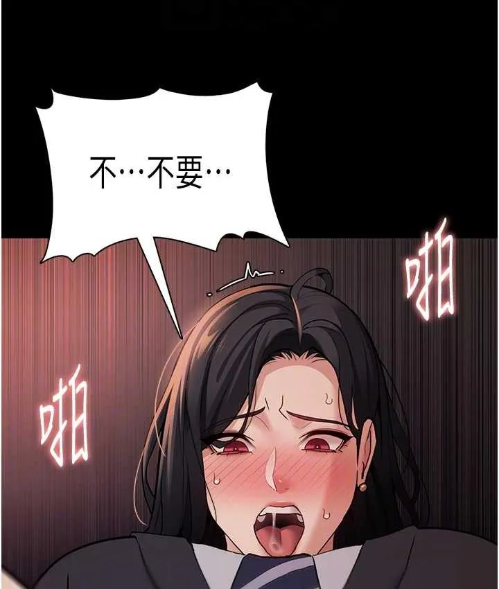 痴汉成瘾 第79話-放棄掙扎比較輕鬆哦 第88页