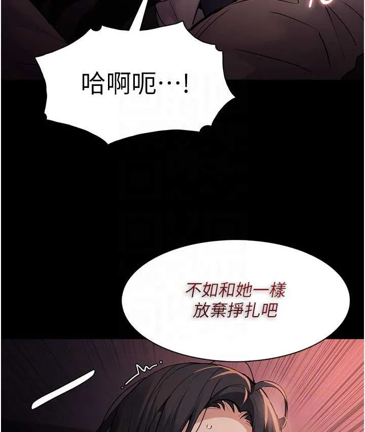 痴汉成瘾 第79話-放棄掙扎比較輕鬆哦 第58页