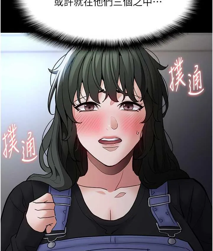 痴汉成瘾 第79話-放棄掙扎比較輕鬆哦 第126页