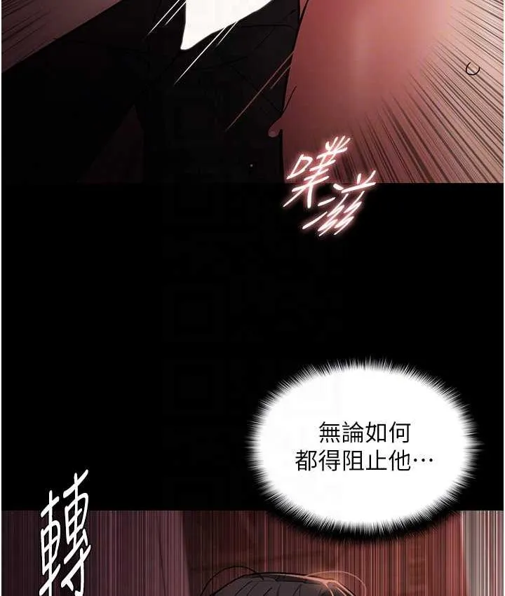 痴汉成瘾 第79話-放棄掙扎比較輕鬆哦 第31页