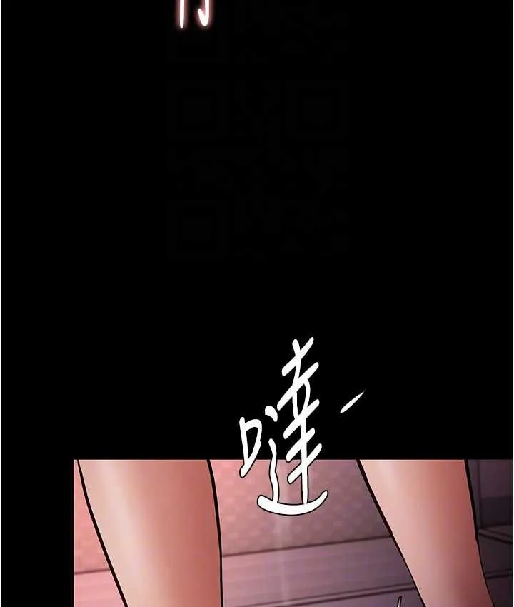 痴汉成瘾 第79話-放棄掙扎比較輕鬆哦 第94页