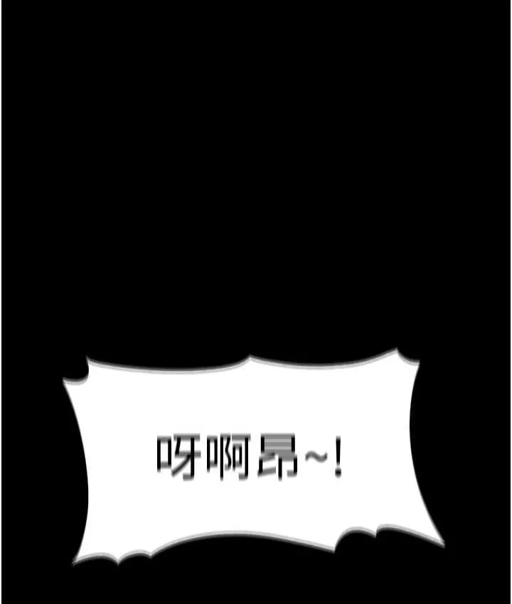 痴汉成瘾 第79話-放棄掙扎比較輕鬆哦 第112页