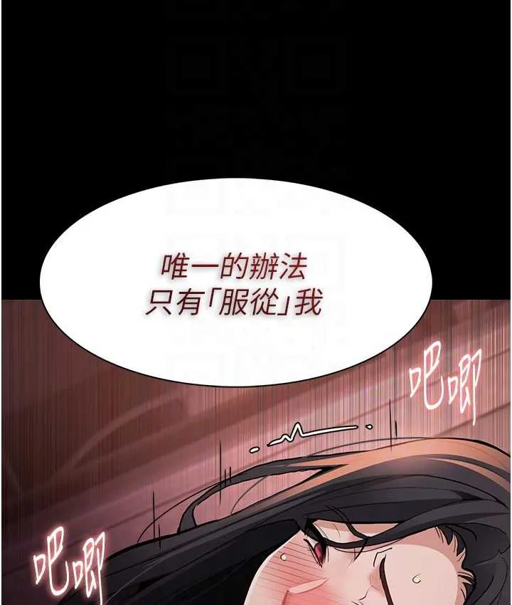 痴汉成瘾 第79話-放棄掙扎比較輕鬆哦 第73页