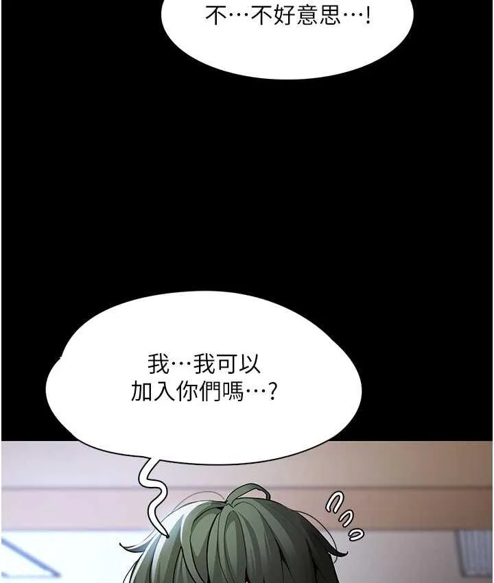 痴汉成瘾 第79話-放棄掙扎比較輕鬆哦 第131页