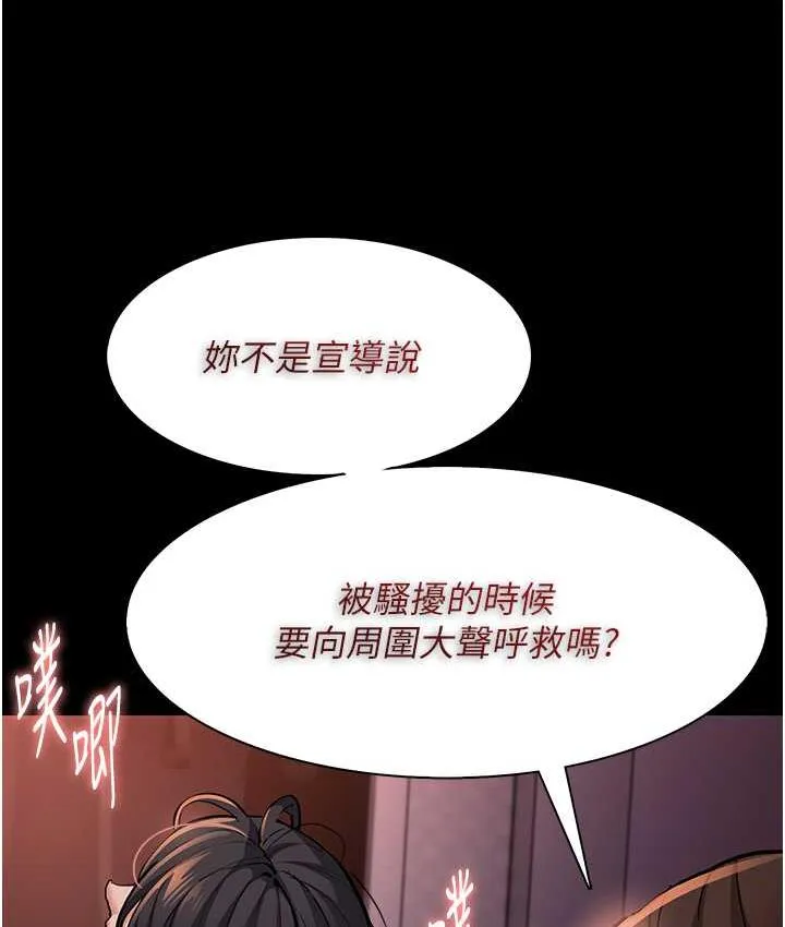 痴汉成瘾 第79話-放棄掙扎比較輕鬆哦 第41页