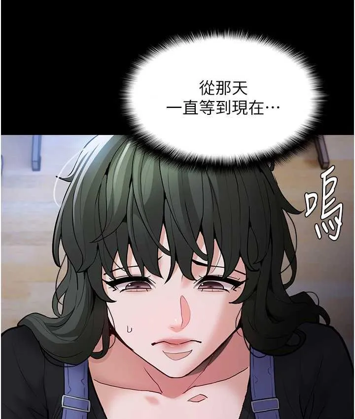 痴汉成瘾 第79話-放棄掙扎比較輕鬆哦 第110页