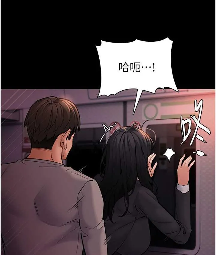 痴汉成瘾 第79話-放棄掙扎比較輕鬆哦 第23页
