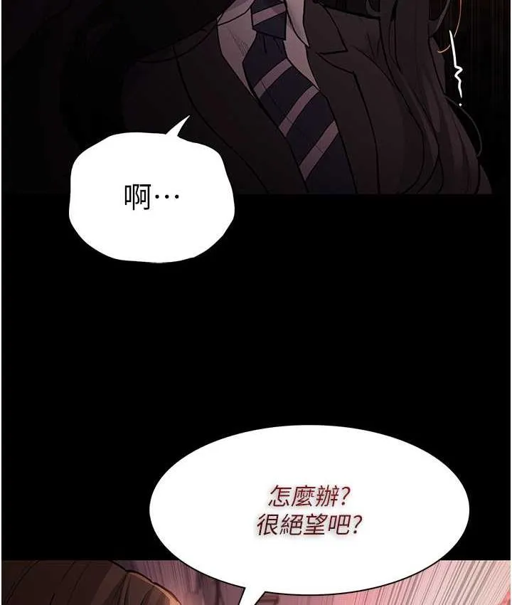 痴汉成瘾 第79話-放棄掙扎比較輕鬆哦 第54页