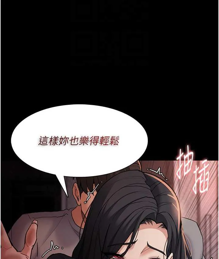 痴汉成瘾 第79話-放棄掙扎比較輕鬆哦 第60页