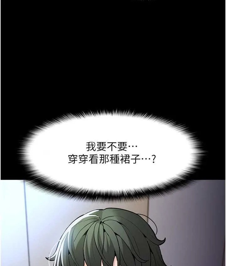 痴汉成瘾 第79話-放棄掙扎比較輕鬆哦 第117页
