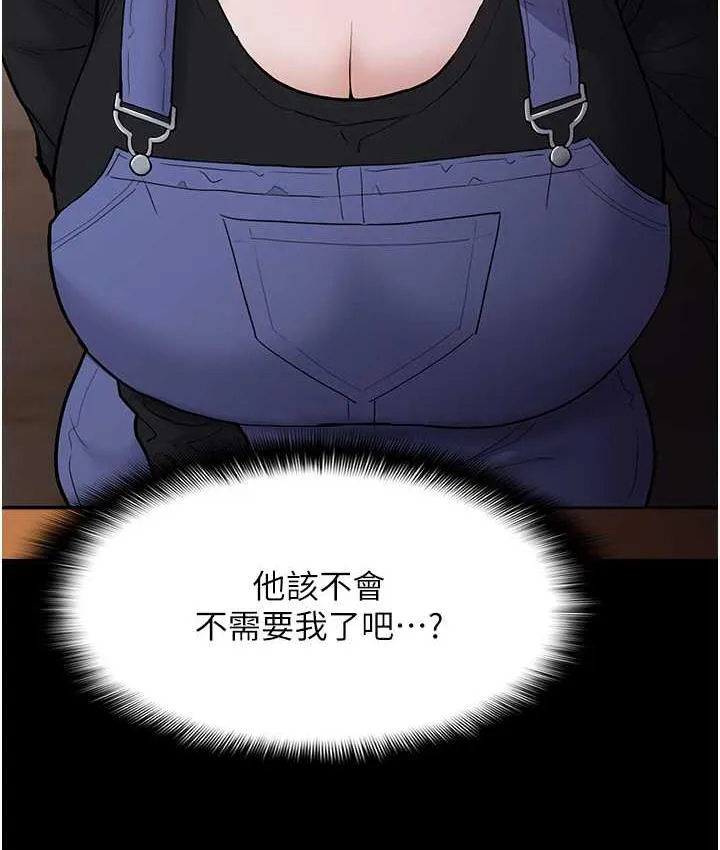 痴汉成瘾 第79話-放棄掙扎比較輕鬆哦 第111页