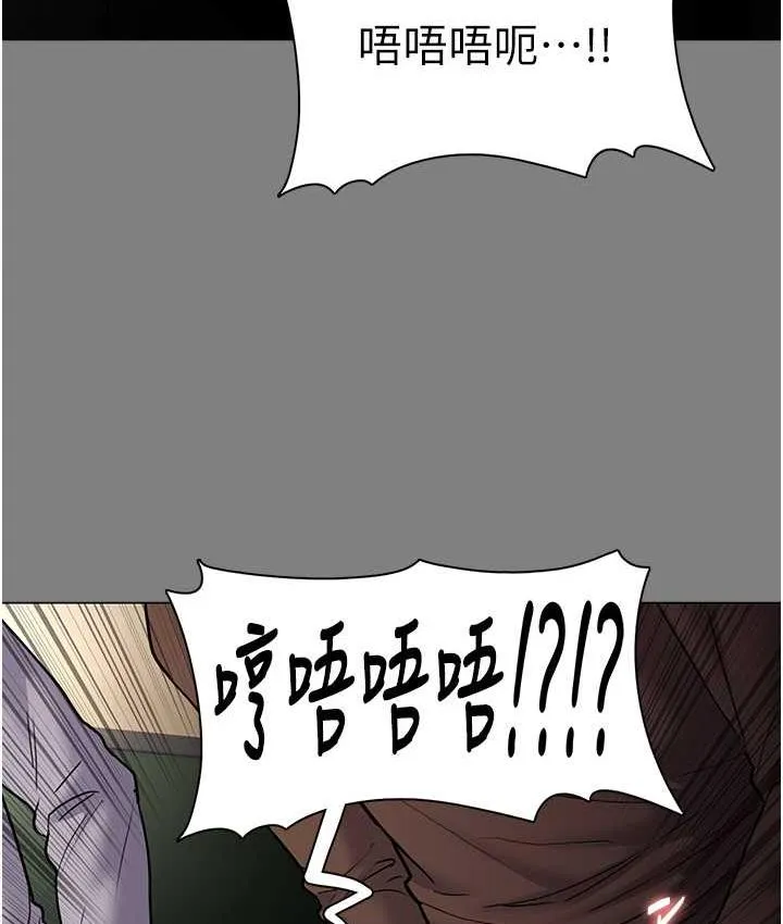 痴汉成瘾 第79話-放棄掙扎比較輕鬆哦 第123页