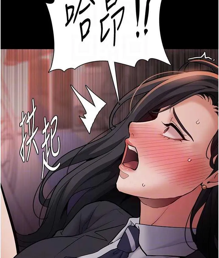 痴汉成瘾 第79話-放棄掙扎比較輕鬆哦 第86页