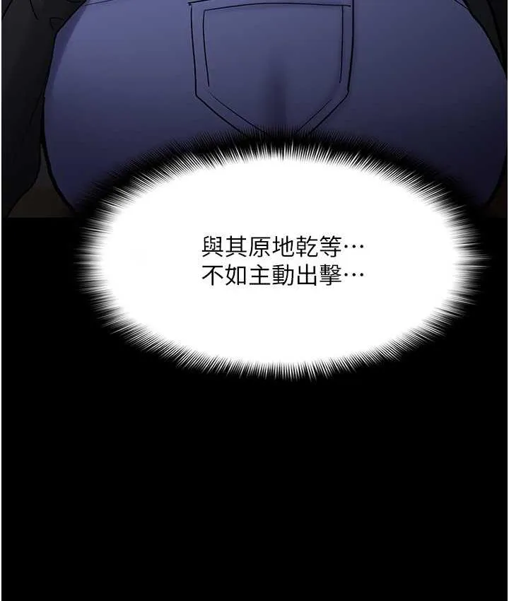 痴汉成瘾 第79話-放棄掙扎比較輕鬆哦 第127页