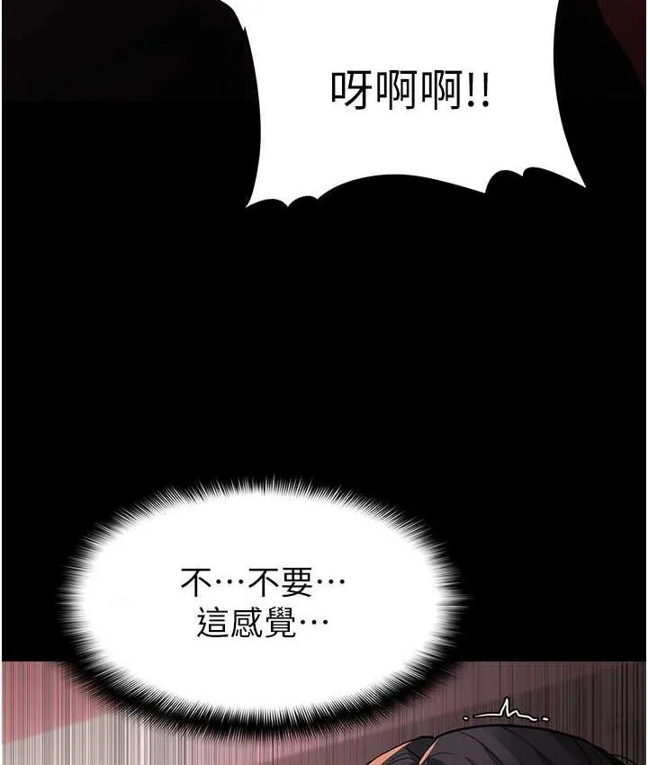 痴汉成瘾 第79話-放棄掙扎比較輕鬆哦 第77页