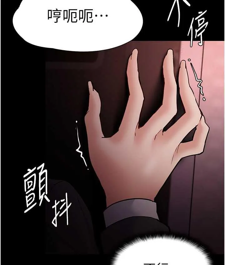 痴汉成瘾 第79話-放棄掙扎比較輕鬆哦 第27页