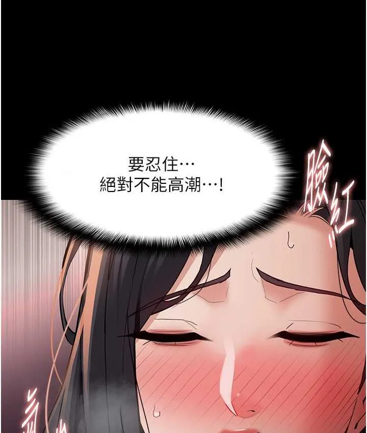 痴汉成瘾 第79話-放棄掙扎比較輕鬆哦 第82页